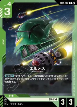 画像1: エルメス