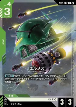 画像1: 【パラレル+】エルメス
