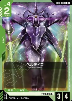 画像1: ベルティゴ