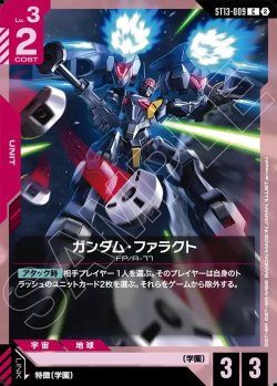 画像1: ガンダム・ファラクト