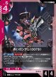 赤いガンダム（0079）