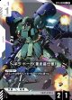 【パラレル+】ギラ・ドーガ（重武装仕様）