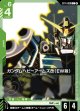 ガンダムヘビーアームズ改（EW版）