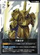 天賦の才