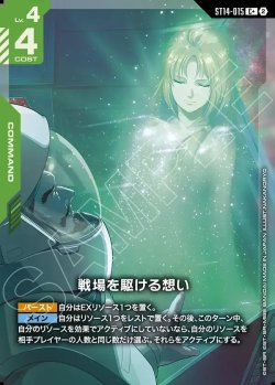 画像1: 【パラレル+】戦場を駆ける想い