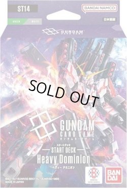 画像1: 【未開封スタートデッキ】ST14 Heavy Dominion【ガンダム】