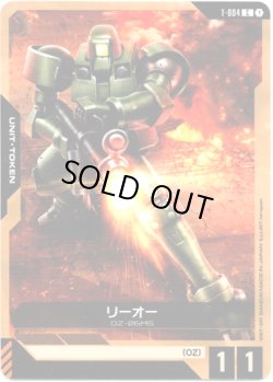 画像1: 【トークン】リーオー