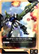 【トークン】ランチャーストライクガンダム