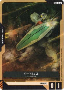 画像1: 【トークン】ドートレス