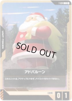 画像1: 【トークン】アドバルーン