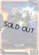 【トークン】グレイズ改