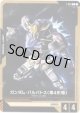 【トークン】ガンダム・バルバトス(第4形態)