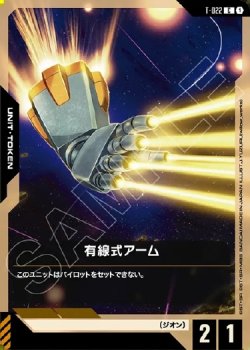 画像1: 【トークン】有線式アーム