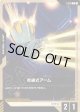 【トークン】有線式アーム