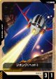 【トークン】ジオング(ヘッド)
