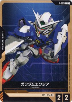画像1: 【トークン】ガンダムエクシア