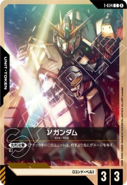 画像1: νガンダム