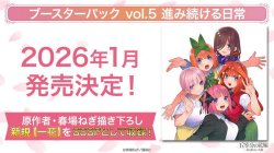 画像1: ※予約商品　※2026年1月16日発売【未開封BOX】5弾 進み続ける日常【五等分の花嫁カードゲーム】