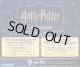 ※予約商品　4月25日発売【未開封カートン（16BOX入り）】「ハリー・ポッターと賢者の石」Part.1【ハリーポッター】
