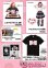画像2: いちご生誕ライブ2024 Tシャツ 【L】サイズ (2)