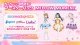※予約商品　8月8日発売【未開封BOX】MELLOW MOMENT【ラブライブ】