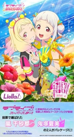 画像1: ※予約商品　6月27日発売【未開封カートン（18BOX入り）】プレミアムブースター ラブライブ！スーパースター!! DUO【ラブライブ】