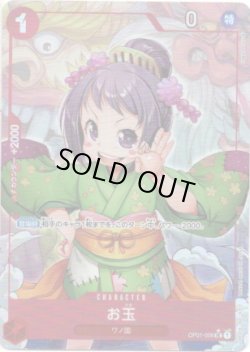 画像1: 【PRB01版パラレル】お玉