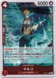 【海賊旗フォイル】マルコ