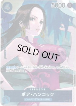 画像1: 【BOX特典パラレル】ボア・ハンコック