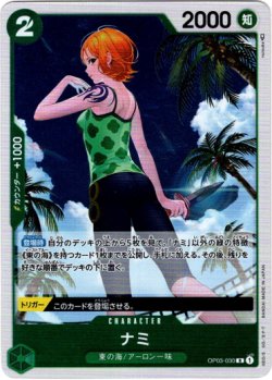 画像1: ナミ