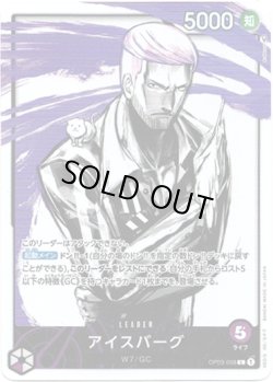 画像1: 【パラレル】アイスバーグ