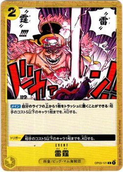 画像1: 【海賊旗フォイル】雷霆