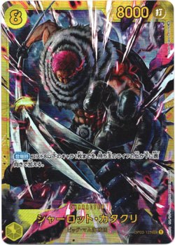 画像1: シャーロット・カタクリ