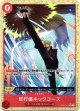 【パラレル】反行儀キックコース