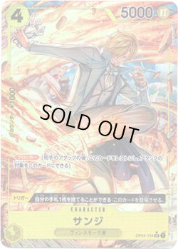 画像1: 【パラレル】サンジ