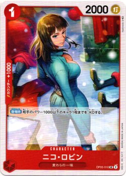 画像1: 【海賊旗フォイル】ニコ・ロビン