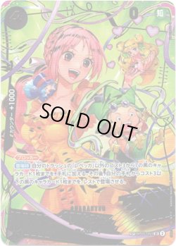 画像1: 【SP】レベッカ