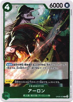 画像1: 【海賊旗フォイル】アーロン