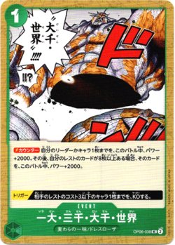 画像1: 【海賊旗フォイル】一大・三千・大千・世界