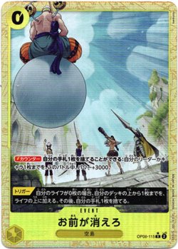 画像1: 【パラレル】お前が消えろ