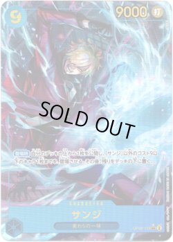 画像1: 【パラレル】サンジ