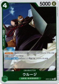 画像1: ウルージ（プロモ）