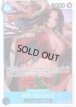 画像1: ボア・ハンコック