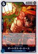 ポートガス・D・エース