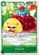 ペコムズ