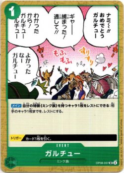 画像1: ガルチュー