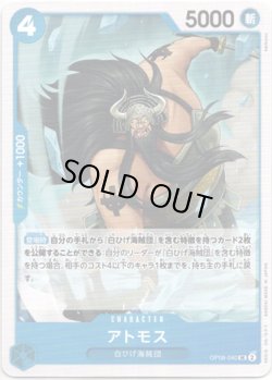 画像1: アトモス