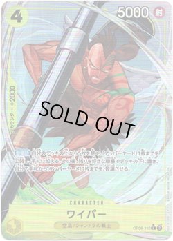 画像1: 【パラレル】ワイパー