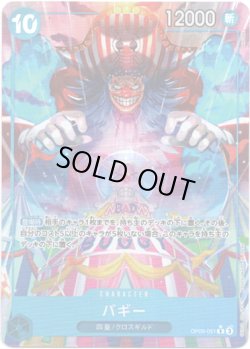 画像1: 【パラレル】バギー