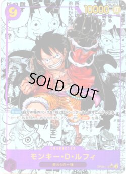 画像1: 【コミックパラレル】モンキー・D・ルフィ